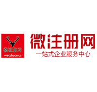 甘洛微注册网-最新消息 工商注册提交虚假信息，股东和代理必须列入黑名单
